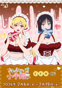 Rating: Questionable Score: 12 Tags: kitahara_aoba kusunoki_aroma maid no_bra sawaranaide_kotesashi-kun tagme valentine User: VigorousMMM