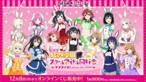 animal_ears asaka_karin bunny_ears emma_verde fishnets konoe_kanata love_live!_(series) love_live!_nijigasaki_gakuen_school_idol_doukoukai mia_taylor mifune_shioriko miyashita_ai nakasu_kasumi ousaka_shizuku pantyhose tagme tail takasaki_yuu tennouji_rina thighhighs uehara_ayumu wallpaper yuuki_setsuna zhong_lanzhu