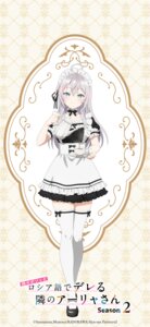 Rating: Safe Score: 17 Tags: alisa_mikhailovna_kujou garter maid tagme thighhighs tokidoki_bosotto_russia-go_de_dereru_tonari_no_alya-san User: VigorousMMM