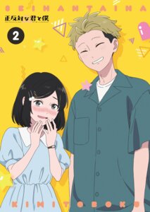 Rating: Safe Score: 7 Tags: disc_cover dress nishi_natsumi seihantai_na_kimi_to_boku tagme yamada_kentarou User: VigorousMMM