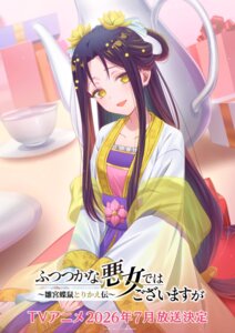 Rating: Safe Score: 15 Tags: asian_clothes futsutsuka_na_akujo_de_wa_gozaimasu_ga_-suuguu_chouso_torikae_den- kou_reirin tagme User: VigorousMMM