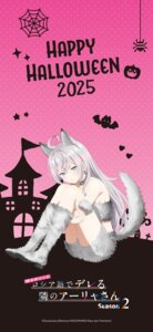 alisa_mikhailovna_kujou animal_ears halloween nekomimi tagme tail tokidoki_bosotto_russia-go_de_dereru_tonari_no_alya-san