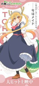 horns kobayashi-san_chi_no_maidragon maid skirt_lift tagme tail tooru_(maidragon)