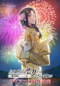 Rating: Safe Score: 5 Tags: futsutsuka_na_akujo_de_wa_gozaimasu_ga_-suuguu_chouso_torikae_den- shu_keigetsu tagme yukata User: saemonnokami