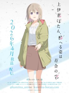 tonami ibuki from kamiina botan yoeru sugata wa yuri no hana