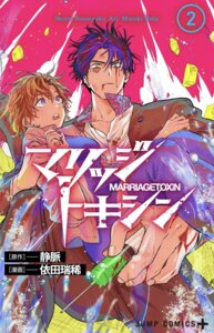 Rating: Safe Score: 3 Tags: blood gero_hikaru himekawa_kyouko marriagetoxin thighhighs yoda_mizuki User: VigorousMMM