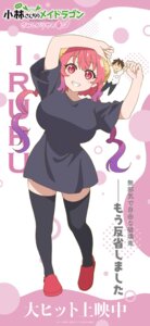 ilulu from kobayashi-san chi no maidragon