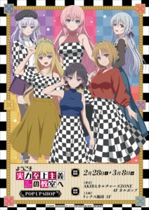 Rating: Safe Score: 3 Tags: dress horikita_suzune ichinose_honami karuizawa_kei kushida_kikyou no_bra sakayanagi_arisu see_through shiina_hiyori sweater tagme thighhighs youkoso_jitsuryoku_shijou_shugi_no_kyoushitsu_e User: VigorousMMM