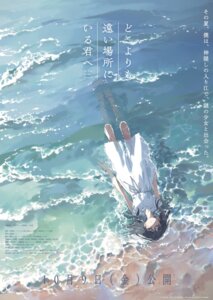 Rating: Safe Score: 21 Tags: aika_nanao doko_yori_mo_tooi_basho_ni_iru_kimi_e dress hechima see_through summer_dress wet wet_clothes User: VigorousMMM Rating: Safe Score: 21 Tags: aika_nanao doko_yori_mo_tooi_basho_ni_iru_kimi_e dress hechima see_through summer_dress wet wet_clothes User: VigorousMMM