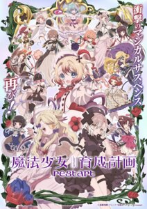 Rating: Questionable Score: 8 Tags: animal_ears anna_sarizae armor asian_clothes bandages cherna_mouse cleavage dress eyepatch fuwa_akane garter hioka_shinobu hitokouji_kanoe japanese_clothes kuji_mashiro kujou_rio lolita_fashion mahou_shoujo_ikusei_keikaku maid miko mita_konomi monster_girl no_bra nonohara_noriko ono_nene pointy_ears skirt_lift sonoda_karin sword tagme tail tanahashi_himari tatehara_chika thighhighs totoyama_mamori yakumo_kiku yoneda_ruri User: zyll