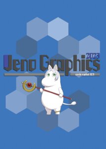 Rating: Safe Score: 5 Tags: cosplay frieren jenova_cake sousou_no_frieren takayaki weapon User: himeno_nanako