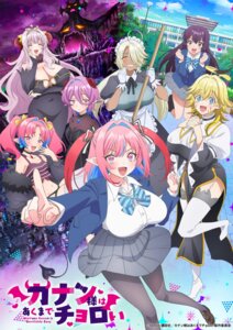 Rating: Questionable Score: 10 Tags: ami_(kanachoro) dress heels horns jeanne_(kanachoro) kanan-sama_wa_akumade_choroi kanan_zebul lilim_zebul maid masurao_nadeko miel_zebul milch_zebul no_bra pantyhose pointy_ears seifuku skirt_lift stockings tagme tail thighhighs User: saemonnokami