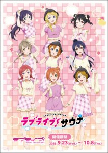 Rating: Safe Score: 8 Tags: ayase_eli hoshizora_rin jpeg_artifacts koizumi_hanayo kousaka_honoka love_live! love_live!_(series) minami_kotori nishikino_maki sonoda_umi tagme toujou_nozomi uniform yazawa_nico User: moonian Rating: Safe Score: 8 Tags: ayase_eli hoshizora_rin jpeg_artifacts koizumi_hanayo kousaka_honoka love_live! love_live!_(series) minami_kotori nishikino_maki sonoda_umi tagme toujou_nozomi uniform yazawa_nico User: moonian