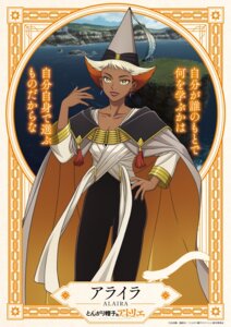 alaira from tongari boushi no atelier