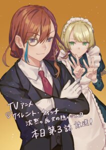 fujimi_nanna louis_miller maid megane rynzbelfeid silent_witch