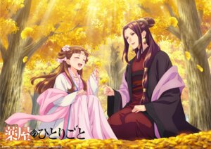 ah-duo asian_clothes kusuriya_no_hitorigoto lishu_(kusuriya) tagme