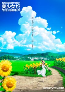dress heels landscape nikaidou_haruki skirt_lift summer_dress tagme tenkou_saki_no_seiso_karen_na_bishoujo_ga_mukashi_danshi_to_omotte_issho_ni_asonda_osananajimi_datta_ken