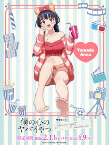 Rating: Questionable Score: 17 Tags: animal_ears boku_no_kokoro_no_yabai_yatsu cream feet pajama tagme yamada_anna User: VigorousMMM Rating: Questionable Score: 17 Tags: animal_ears boku_no_kokoro_no_yabai_yatsu cream feet pajama tagme yamada_anna User: VigorousMMM