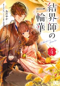 Rating: Safe Score: 2 Tags: ichinomiya_saku ichise_hana kekkaishi_no_ichirinka kimono odayaka umbrella User: VigorousMMM Rating: Safe Score: 2 Tags: ichinomiya_saku ichise_hana kekkaishi_no_ichirinka kimono odayaka umbrella User: VigorousMMM