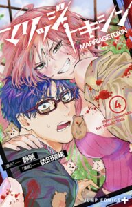 arashiyama kimie from marriagetoxin by yoda mizuki