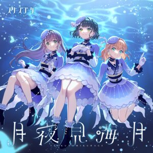 Rating: Safe Score: 15 Tags: disc_cover heels hinoshita_kaho japanese_clothes love_live!_(series) love_live!_hasu_no_sora_jogakuin_school_idol_club momose_ginko otomune_kozue skirt_lift tagme uniform User: saemonnokami