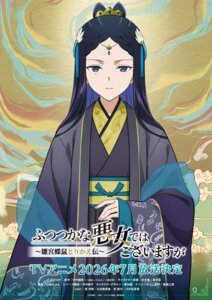 Rating: Safe Score: 10 Tags: asian_clothes futsutsuka_na_akujo_de_wa_gozaimasu_ga_-suuguu_chouso_torikae_den- gen_kasui tagme User: VigorousMMM