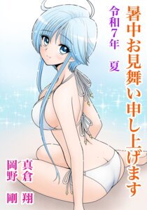 yukime from jigoku sensei nube by okano takeshi