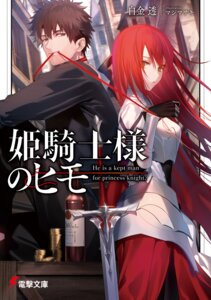Rating: Safe Score: 10 Tags: armor arwin_mabel_primrose_mactarode himekishi-sama_no_himo mashima_saki_(mashimasa) matthew_(himehimo) sword User: VigorousMMM Rating: Safe Score: 10 Tags: armor arwin_mabel_primrose_mactarode himekishi-sama_no_himo mashima_saki_(mashimasa) matthew_(himehimo) sword User: VigorousMMM