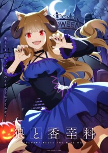 Rating: Safe Score: 24 Tags: animal_ears dress halloween holo horns skirt_lift spice_and_wolf tagme tail thighhighs User: VigorousMMM Rating: Safe Score: 24 Tags: animal_ears dress halloween holo horns skirt_lift spice_and_wolf tagme tail thighhighs User: VigorousMMM