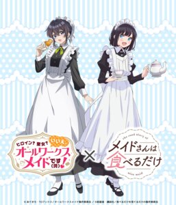 Rating: Safe Score: 1 Tags: crossover heels heroine?_seijo?_iie_all_works_maid_desu_(hokori)! maid maid-san_wa_taberu_dake melody_wave tachibana_suzume tagme User: VigorousMMM
