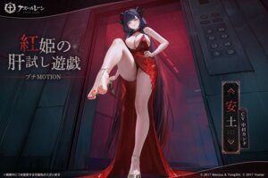 Rating: Questionable Score: 18 Tags: azuchi_(azur_lane) azur_lane dress feet horns no_bra pantsu skirt_lift tagme thong User: moonian Rating: Questionable Score: 18 Tags: azuchi_(azur_lane) azur_lane dress feet horns no_bra pantsu skirt_lift tagme thong User: moonian