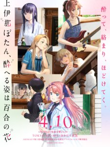 Rating: Safe Score: 7 Tags: dress_shirt guitar gujou_kanade kamiina_botan kamiina_botan_yoeru_sugata_wa_yuri_no_hana kitamori_yaeka seifuku sweater tagme tonami_ibuki torn_clothes yusa_akane zhang_jinglan User: VigorousMMM