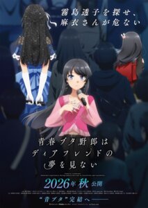 Rating: Safe Score: 16 Tags: dress mitou_miori nonoshita_iori sakurajima_mai see_through seishun_buta_yarou User: Nakano_Power