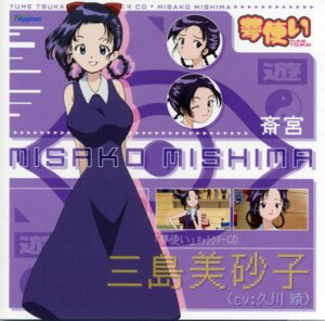 mishima misako from yume tsukai by shimamura hidekazu