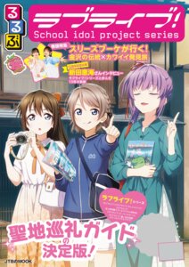 2c=galore crossover dress love_live!_(series) love_live!_hasu_no_sora_jogakuin_school_idol_club love_live!_nijigasaki_gakuen_school_idol_doukoukai love_live!_sunshine!! otomune_kozue ousaka_shizuku photo watanabe_you