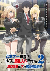 Rating: Safe Score: 17 Tags: angelica_rapha_redgrave leon_fou_bartfort olivia_(mobseka) otome_gee_sekai_wa_mob_ni_kibishii_sekai_desu pantyhose seifuku skirt_lift tagme User: VigorousMMM Rating: Safe Score: 17 Tags: angelica_rapha_redgrave leon_fou_bartfort olivia_(mobseka) otome_gee_sekai_wa_mob_ni_kibishii_sekai_desu pantyhose seifuku skirt_lift tagme User: VigorousMMM