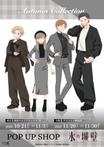 Rating: Safe Score: 1 Tags: amamiya_minato_(koori_no_jouheki) azumi_miki hikawa_koyuki hino_youta koori_no_jouheki see_through sweater tagme User: VigorousMMM
