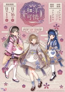 animal_ears kobayakawa_sae maid nekomimi sajou_yukimi see_through tagme the_idolm@ster the_idolm@ster_cinderella_girls the_idolm@ster_cinderella_girls_u149 thighhighs wa_maid yorita_yoshino