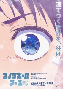 yabusame tetsuo from snowball earth