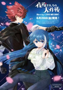 Rating: Safe Score: 6 Tags: asano_taiyou gun tagme yozakura-san_chi_no_daisakusen yozakura_mutsumi User: VigorousMMM