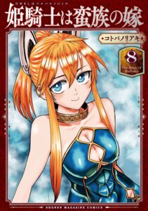 Rating: Questionable Score: 6 Tags: animal_ears armor dress himekishi_wa_barbaroi_no_yome kotoba_noriaki no_bra serafina_de_lavillant User: VigorousMMM