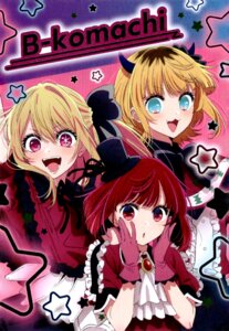 Rating: Safe Score: 3 Tags: [oshi_no_ko] arima_kana hirayama_kanna horns hoshino_ruby mem-cho uniform User: Reverseshin