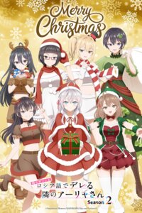 alisa_mikhailovna_kujou christmas dress heels horns kimishima_ayano mariya_mikhailovna_kujou megane miyamae_nonoa no_bra sarashina_chisaki see_through suou_yuki tagme taniyama_sayaka thighhighs tokidoki_bosotto_russia-go_de_dereru_tonari_no_alya-san