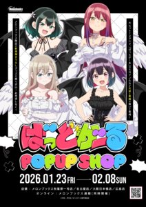 mizutori atori from badgirl