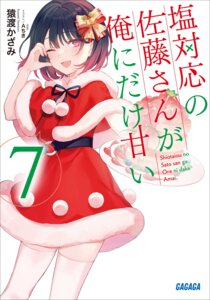 Rating: Safe Score: 10 Tags: atiki christmas dress satou_koharu shiotaiou_no_satou-san_ga_ore_ni_dake_amai thighhighs User: VigorousMMM Rating: Safe Score: 10 Tags: atiki christmas dress satou_koharu shiotaiou_no_satou-san_ga_ore_ni_dake_amai thighhighs User: VigorousMMM