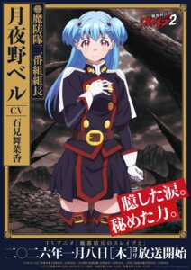 Rating: Safe Score: 13 Tags: mato_seihei_no_slave tagme thighhighs tsukiyono_bell uniform User: VigorousMMM