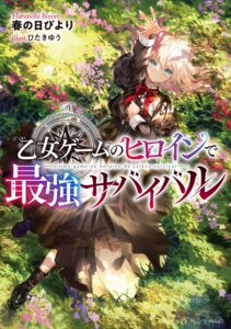 Rating: Safe Score: 9 Tags: alia_(otosaba) dress hitaki_yuu otome_game_no_heroine_de_saikyou_survival User: VigorousMMM Rating: Safe Score: 9 Tags: alia_(otosaba) dress hitaki_yuu otome_game_no_heroine_de_saikyou_survival User: VigorousMMM