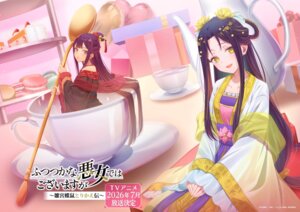 Rating: Safe Score: 3 Tags: asian_clothes futsutsuka_na_akujo_de_wa_gozaimasu_ga_-suuguu_chouso_torikae_den- kou_reirin shu_keigetsu tagme valentine User: VigorousMMM