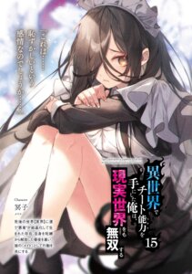 isekai_de_cheat_skill_wo_te_ni_shita_ore_wa_genjitsu_sekai_wo_mo_musou_suru kuwashima_rein maid meiko_(iseleve) skirt_lift