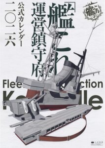 Rating: Safe Score: 7 Tags: kantai_collection mecha tagme User: yohji01m15 Rating: Safe Score: 7 Tags: kantai_collection mecha tagme User: yohji01m15